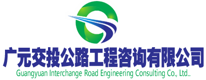 节约用电倡议-专题专栏-广元交投公路工程咨询有限公司